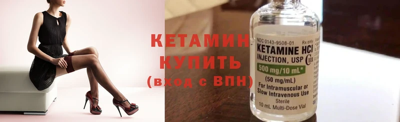 Кетамин ketamine Томск