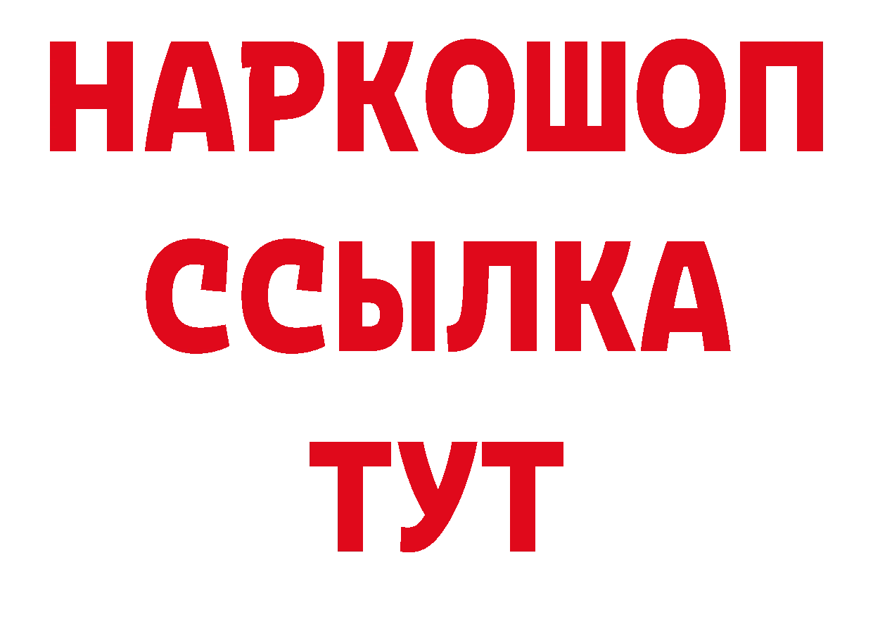 КОКАИН 97% зеркало дарк нет кракен Томск