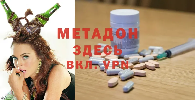 МЕТАДОН methadone  Томск 