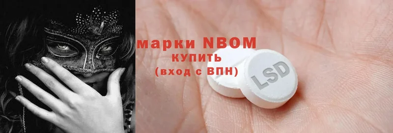 Марки NBOMe 1,8мг  блэк спрут онион  Томск 